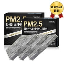 대한 PM2.5 고효율 활성탄 자동차 에어컨필터 3개입, 모하비- PC106