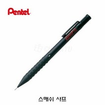 스매쉬 샤프 _1P_연필 샤프펜 사무용샤프 학생샤프, 구매수량