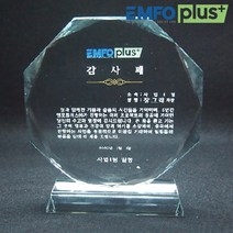 모아카드 크리스탈상패제작 감사패 상패 공로패 부모님감사패 기념패 맞춤공로패, 가로형 팔각 크리스탈 상패