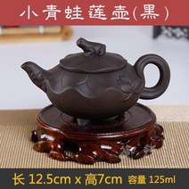 도자기티포트 자사호 서시호 여과 숏 다기 꽃 다관 흥에 맞다 수공 주니 2453288885, 블랙 숏 청 개구리 연밥 주전자