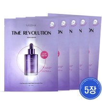 미샤 타임 레볼루션 나이트리페어 앰플 마스크 5매, 1개, 1개