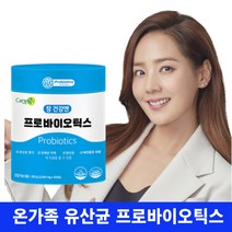 온가족유산균 케어엔 장건강엔 프로바이오틱스 락토바실러스 가세리 람노서스 청소년 장에좋은 유산균 가루 분말 200g 100포