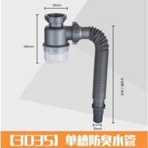 주방 싱크 탈취 싱크 배수 호스 배수 필터 더블 싱글 탱크 세면대 욕실 싱크대거름망, D, D