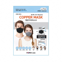 코퍼 사계절 항균 구리 마스크 프리사이즈 검정색 6개, 단품