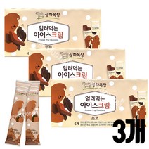 [매일유업] 상하목장 얼려먹는 아이스 망고/밀크/초코, 18개, 85ml, 초코