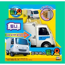 타요 탑차 화물 택배 트럭 자동차 장난감 작동완구 작동트럭 아동완구