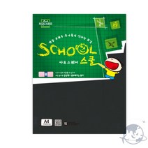 VEDANA A4 흑켄트지 10매 검은색도화지