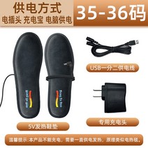 충전식 보온 발열 기모 깔창 온열 열선