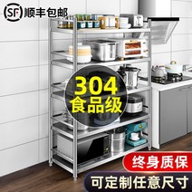 5단 철제 선반 조립식 접이식 산업용 304 스테인레스 스틸 주방 랙 바닥 스탠딩 다층 울타리 가정용 전자 레인지 보관 랙을 사용자 정의 할 수 있습니다, 없음, 102. 레이저 커팅 [304 두꺼운 울타리 모델] 길