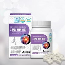 오스틴제약 관절쌩쌩보감 MSM 비타민D 아연 엠에스엠 무릎 손목 연골 관절 영양제, 1세트 (3개월분 180정)
