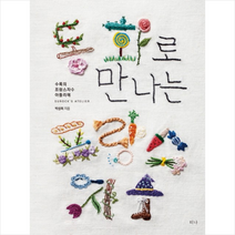 동화로 만나는 프랑스자수