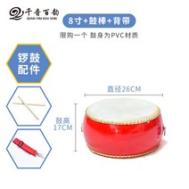 대북 타악기 큰 드럼 소 가죽 드럼 어 레드 드래곤 드럼 장엄한 징과 드럼 성인, 8인치 레드 드럼 + 드럼 스틱 + 스트랩