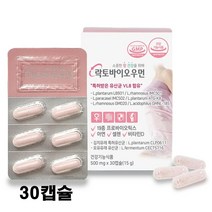 락토바이오우먼 여성 갱년기 질유래 프로바이오틱스유산균 프리바이오틱스 아연 셀렌 장건강 쾌변, 500mg