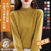 Prosekor 여성 반하이넥니트 무지 긴팔 니트티