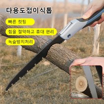 다용도 접이식톱 목공용 나무톱 절삭도구 휴대형 톱, 빅사이즈 300 접이식 톱*1