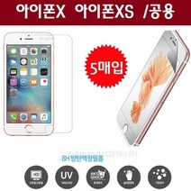 KT 아이폰X 아이폰XS (5매) PET 핸드폰 휴대폰 스마트폰 W5AC3C6, 1개