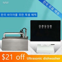 업소용 식기세척기 새로운 휴대용 싱크 식기 세척기 자동 가정용 초음파 작은 독립형 설치 없음, 03 UK, 02 220V English