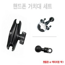 오토바이 핸드폰 범용 거치대 세트 부속품 백미러형 튜닝 스마트폰 스쿠터 bpk, A핸들형