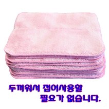 HappyZone 소프트 파워행주2420(10장) 양모 양면 두겹행주, 파워행주*20p, 핑크