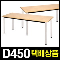 [택배착불]New 포밍테이블 폭450 컴퓨터책상 다용도테이블, S포밍 테이블 1800x450-파스텔