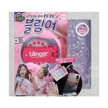 미미 공주놀이 헤어 메이크업 블링어 랜덤 인싸템 혼자놀기 꾸미기 유치원