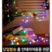 와이어조명 캠핑줄조명 와이어트리 크리스마스꼬마전구 트리led led트리전구 줄줄이전구 트 40구 6m usb, 고래숍, 단일옵션