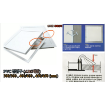 PVC 점검구 (ABS재질) 쉬운설치 고리형 튼튼함 300/300 400/400 450/450 (mm), PVC 점검구 400/400(mm)