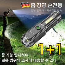 줌 조절 다기능 led 강광 손전등 더블 라이트 휴대용 강광 손전등 강력써치라이트 미니손전등, SD-1005*5, 1개