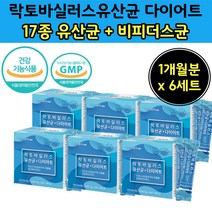 비피도스 유산균 다이 어트 가르니 시아 신 바이 오 틱 스 분말 가루 락토바실러스 퍼멘텀 가세이 롱검 캄보 디아 지아 가루시니아 파우다 먹는 가세리 퍼멘텀 유산균 먹이 프리 프로