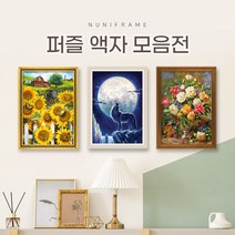 누니액자 퍼즐액자 전용액자 모음 주문제작 보호필름포함 108 150 300 500 800 1000 1014 2000 2014 미니액자 인테리어액자, 06. 고급형 수지액자 (모던핑크), 04. 퍼즐 1000조각용 - 51 x 73.5 cm