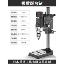 일본제 벤치 드릴 소형 가정용 220V 고출력 산업 등급 다기능 작업대 고정밀 드릴링 머신, 본체(800r)