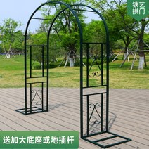 정원아치 아치 장미아치 넝쿨식물지지대 정원아치대형 넝쿨장미지지대 철제아치형가든정원아치 정원아치용품 장미 아치형 꽃 브래킷, 짙은 녹색 1.4m 2.3m 40cm