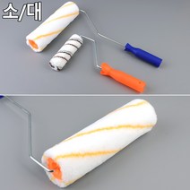 골든트리 페인트 롤러 브러쉬 붓 페인트 도구