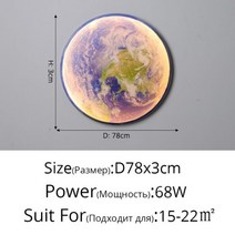 거실 인테리어 벽등 원격 조광 달 디자인 LED 벽 램프 서재 침대 옆 침실 통로 응접실 플랫 빌라 조명, C 78CM, CHINA, Cool White No Remote