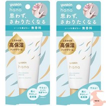 뿌리는 임산부 고보습 바디로션 유스킨 하나 핸드크림 (고보습 저자극) 무향료 50 (x2, 상품선택