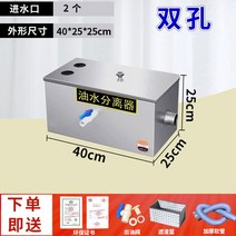 그리스트랩 유수분리조 유수분리기 식당 씽크대 트랩 하수도 막힘 방지, 후판 40x25x25cm 구멍2개