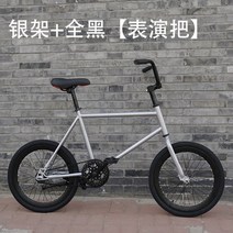 MTB 입문용 산악용 자전거 20 인치 고정 기어 리버스 브레이크 리버스 라이딩 더블 디스크 브레이크 미니 레트로 컬러 남성과 여성, 6, 6