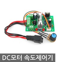 니토무역 정역 모터 PWM 속도 제어기 DC10-30V 3A 컨트롤러