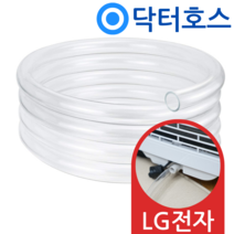 닥터호스 엘지 LG 휘센 이동식 에어컨 배수호스 PQ08DDWBS1 드레인 호수, (T09)엘지 이동식에어컨용x1미터, 보증추가선택, 1개