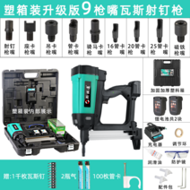 전동 타카 타정 무선 전기 에어 실 네일건 총 타정기 레일건 콘크리트, [프리미엄] 풀세트