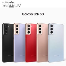 삼성 갤럭시 S21 플러스 SM-G996 중고폰 공기계 알뜰폰 자급제폰 최상급, B급, 팬텀바이올렛