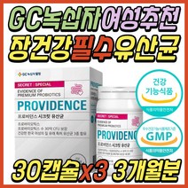 중년 여자 추천 장 건강 식품 가성비 좋은 유산균 질 유래 프로 프리 신 바이오틱스 락토바실러스 람노서스 애시도필러스 비피더스균 50대 60대 70대 여성 중년 노년 엄마 선물