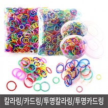 칼라링 카드링 고리링 투명칼라링 투명링 카드고리 3사이즈-통포장, 통포장 칼라링-30mm