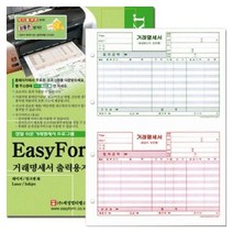 이지폼 거래명세표 출력용지 200매 타공, 1개