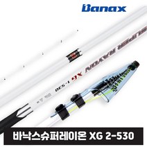 바낙스 슈퍼 레이온 XG 2-530 바다 갯바위 찌낚시대 감성돔 뱅에돔 참돔, 단품