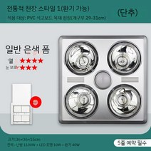 화장실 온열기 온풍기 온열 온풍 펜션 숙박 겨울 히터 욕실 벽 천장 난방기, G