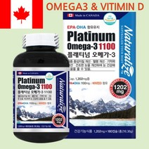 캐나다 오메가1100 비타민D 1000IU PLATINUM 오메가3, 180캡슐, 2개