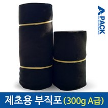 제초매트 잡초매트 잡초방지 잡초제거 농사용 농업용 부직포(고급형), 90cm x 20m