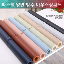 게이밍패드/마우스패드/장패드/가죽 양면 고급마우스장패드/개별포장/패드/당일발송/데스크매트/책상매트, M사이즈 양면(60 X 30cm) 블랙_그레이