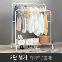 [씨에이지몰] 미니 2단 고정식 스탠드 옷걸이 철제 행거 헹거 *WS8076EA, 화이트_소형